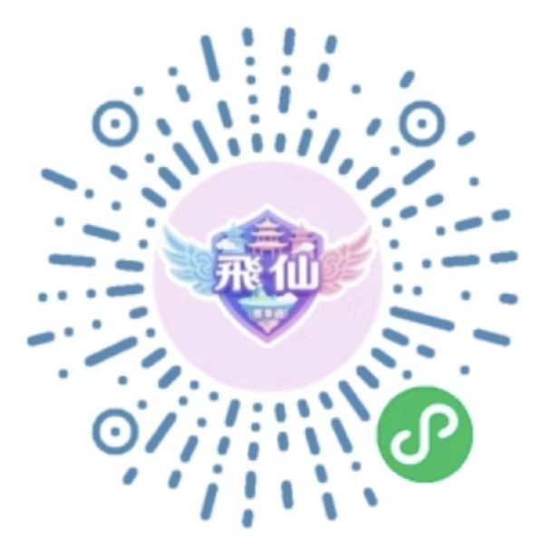 仙云赛事通小程序码